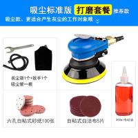 气动打磨机5寸抛光机汽车打蜡机磨光机气磨干磨机125带吸尘砂纸机 标准蓝-吸尘-打磨套餐
