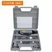 气动打磨机风磨机轮胎补胎工具砂轮机研磨机抛光机气动刻磨机 812大风磨（套装）