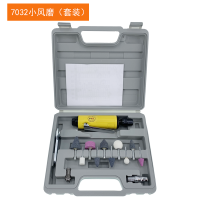 气动打磨机风磨机轮胎补胎工具砂轮机研磨机抛光机气动刻磨机 7032小风磨（套装）