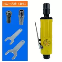气动打磨机风磨机轮胎补胎工具砂轮机研磨机抛光机气动刻磨机 7032小风磨（单机）