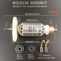 大功率110云石机转子110石材切割机转子 4100云石机转子 110转子+轴承（送碳刷）