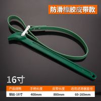 钢丝防滑滤清器扳手皮带式滤芯扳手机滤板手机油格扳手812寸 16寸皮带