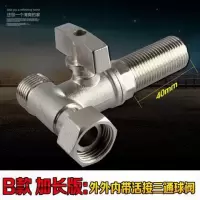 活接铜阀三通水管分流分水器洗衣机接头一分二带阀水龙头接头 B款加长版：外外内带活接三通阀