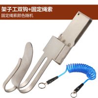 架子工挂勾木工电动扳手新款挂钩挂架 多功能腰间腰架不锈钢支架 架子工双钩+安全绳（颜色随机）
