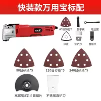 万用宝多功能修边机木工装修电动工具大全电铲开孔开切割打磨机 快装款万用宝标配