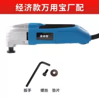 万用宝多功能修边机木工装修电动工具大全电铲开孔开切割打磨机 经济款万用宝厂配