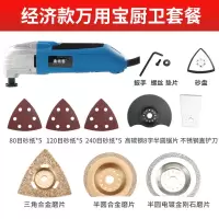 万用宝多功能修边机木工装修电动工具大全电铲开孔开切割打磨机 经济款万用宝厨卫套装