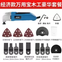 万用宝多功能修边机木工装修电动工具大全电铲开孔开切割打磨机 经济款万用宝木工豪华套装