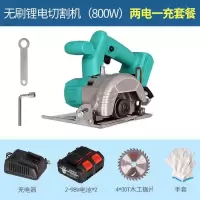 伯尔特斜切云石机切割机电圆锯木材石材专用锂电充电多功能云石机 98V）无刷锂电重载切割机两电套餐