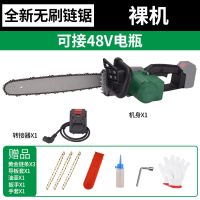 充电式电锯锂电池大功率家用电链锯木工户外无线树伐木锯 48V无刷裸机（不含电池充电器）