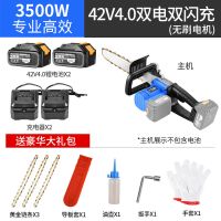 充电式电锯锂电池大功率家用电链锯木工户外无线树伐木锯 无刷电链锯42V4.0AH两块电池.