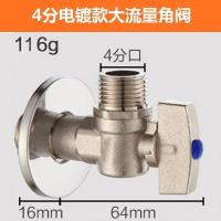 全铜大流量三角阀家用燃气阀热水器全通径加长球阀4分6分进水阀 4分电镀普通款大流量铜芯(冷)