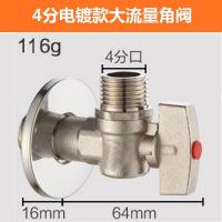 全铜大流量三角阀家用燃气阀热水器全通径加长球阀4分6分进水阀 4分电镀普通款大流量铜芯(热)