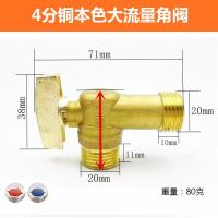 全铜大流量三角阀家用燃气阀热水器全通径加长球阀4分6分进水阀 4分铜本色大流量工程款钢芯(热)