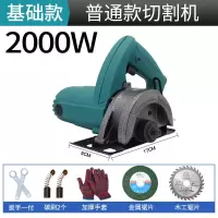 切割机 电锯 钢材木材云石机多功能大功率瓷砖开机电动五金工具 2000W普通级基础款