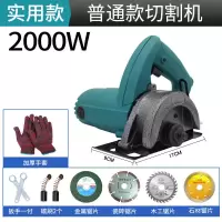 切割机 电锯 钢材木材云石机多功能大功率瓷砖开机电动五金工具 2000W普通级实用款