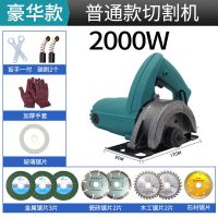 切割机 电锯 钢材木材云石机多功能大功率瓷砖开机电动五金工具 2000W普通级豪华款
