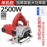 切割机 电锯 钢材木材云石机多功能大功率瓷砖开机电动五金工具 2500W可斜切单机款