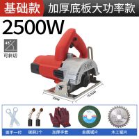 切割机 电锯 钢材木材云石机多功能大功率瓷砖开机电动五金工具 2500W可斜切基础款