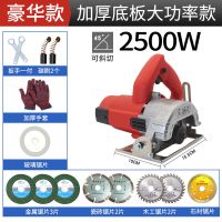切割机 电锯 钢材木材云石机多功能大功率瓷砖开机电动五金工具 2500W可斜切豪华款
