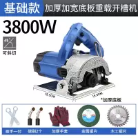 切割机 电锯 钢材木材云石机多功能大功率瓷砖开机电动五金工具 3800W大功率可长时间开槽基础款