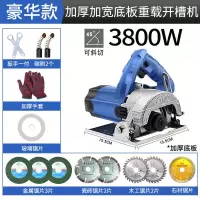 切割机 电锯 钢材木材云石机多功能大功率瓷砖开机电动五金工具 3800W大功率可长时间开槽豪华款