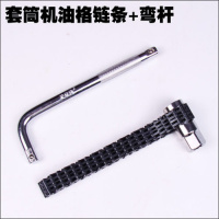 双链条套筒式机油格扳手机油滤清器扳手机油滤芯扳手机滤扳手附件 套筒双链条滤芯扳手+弯杆