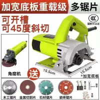 大功率多功能手提切割机家用瓷砖石材木材金属开机云石机 可开槽重载级多锯片套餐+送角磨机