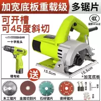 大功率多功能手提切割机家用瓷砖石材木材金属开机云石机 可开槽重载级多锯片套餐+送锂电钻