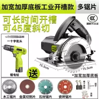 大功率多功能手提切割机家用瓷砖石材木材金属开机云石机 工业开槽款+多锯片套餐+送锂电钻