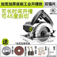 大功率多功能手提切割机家用瓷砖石材木材金属开机云石机 工业开槽款双锯片+加厚底板切割混水泥