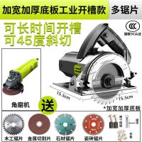大功率多功能手提切割机家用瓷砖石材木材金属开机云石机 工业开槽款多锯片套餐+送角磨机