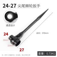 尖尾棘轮扳手快速扳手双向套筒扳手自动板手梅花架子刺轮木工工具 24x27【尖尾】