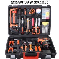 家用电钻手工具箱套装五金电工专用维修多功能工具箱木工 【豪华锂电钻钟表批套装】两块电池