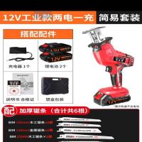 往复锯电动充电式马刀锯电锯家用小型手持户外电动手锯锂电切割机 12V工业级塑盒两电一充+6根锯条