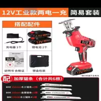 往复锯电动充电式马刀锯电锯家用小型手持户外电动手锯锂电切割机 12V工业级塑盒两电一充+6根锯条
