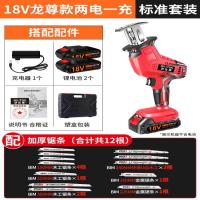 往复锯电动充电式马刀锯电锯家用小型手持户外电动手锯锂电切割机 18V2电一充塑盒（赠12根锯条）