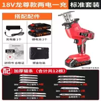 往复锯电动充电式马刀锯电锯家用小型手持户外电动手锯锂电切割机 18V2电一充塑盒（赠12根锯条）