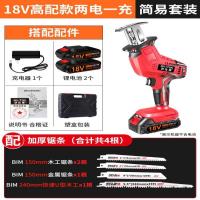 往复锯电动充电式马刀锯电锯家用小型手持户外电动手锯锂电切割机 18V两电一充塑盒（赠4根锯条）