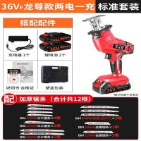 往复锯电动充电式马刀锯电锯家用小型手持户外电动手锯锂电切割机 36V2电一充塑盒（赠12根锯条）