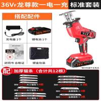 往复锯电动充电式马刀锯电锯家用小型手持户外电动手锯锂电切割机 36V一电一充塑盒（赠12根锯条）