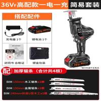 往复锯电动充电式马刀锯电锯家用小型手持户外电动手锯锂电切割机 36V一电一充塑盒（赠4根锯条）