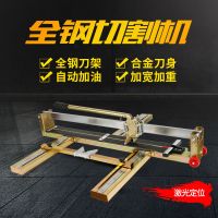 手动瓷砖切割机瓷砖800推刀手推式切砖高精度推拉刀 地砖切割神器 重型1000mm全钢机头 配送1个3万米刀轮