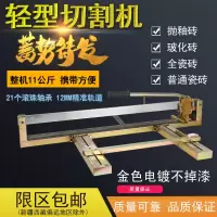 手动瓷砖切割机瓷砖800推刀手推式切砖高精度推拉刀 地砖切割神器 金色轻型800mm切割机 配送3个3万米刀轮