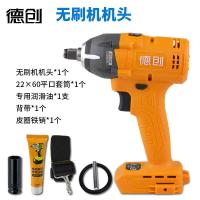 无刷电动扳手大扭力美凯龙普利拓电动扳手机头总成裸机电池 无刷机头+礼包