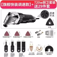 木头木板万用宝多功能修边机木工工具大全电动装修电铲开孔切割机 【720w快装6档调速款】厨卫套餐-送29件套