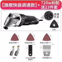 木头木板万用宝多功能修边机木工工具大全电动装修电铲开孔切割机 【720w快装6档调速款】标配-送23件套