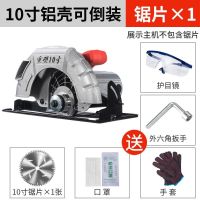 木工电圆锯7寸9寸10寸手提电锯切割机家用锯木机台锯倒装圆盘电锯 【10寸可倒装】+锯片*1