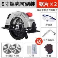 木工电圆锯7寸9寸10寸手提电锯切割机家用锯木机台锯倒装圆盘电锯 【9寸可倒装】+锯片*2