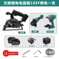 款通配无刷充电电圆锯切割机木工锯圆盘锯手提锯锂电电锯4寸5 （5寸108f两电一充+扳手角磨机身